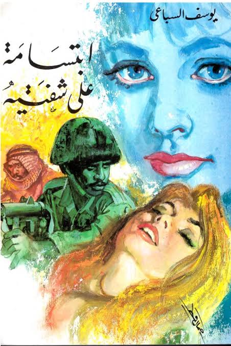 ابتسامة علي شفتيه